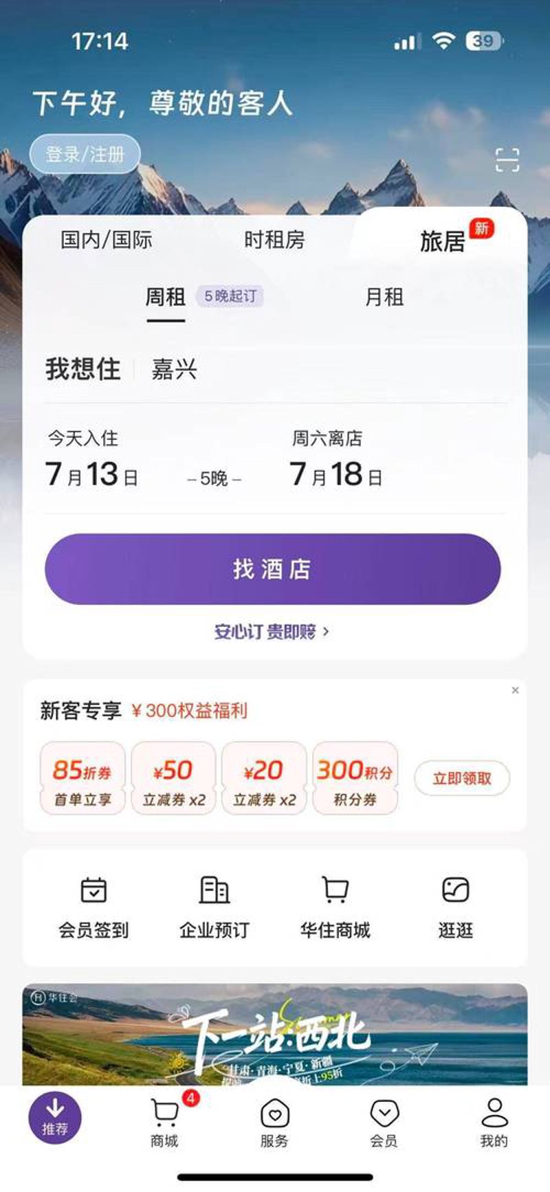 跟随潮流：解析跟团游的新趋势