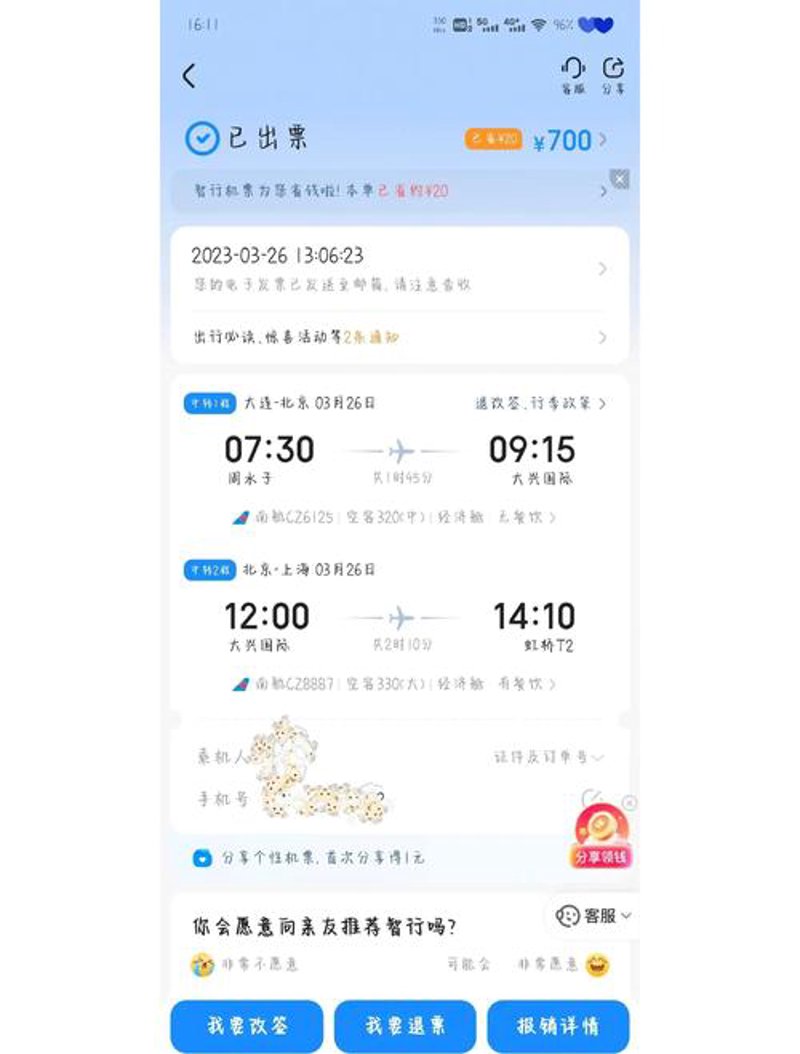 国内旅游：从观光到体验的转变